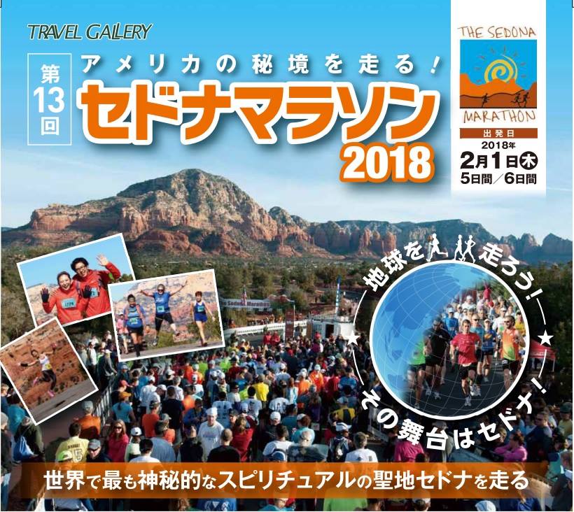 アメリカのマラソン大会一覧　2017年10月〜2018年７月迄