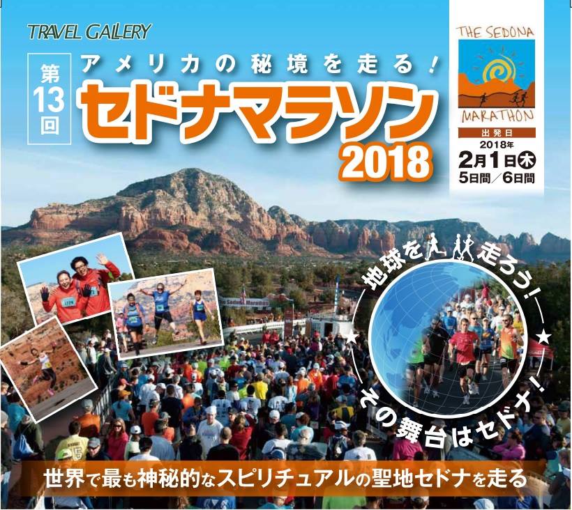 アメリカのマラソン大会一覧　2017年10月〜2018年７月迄