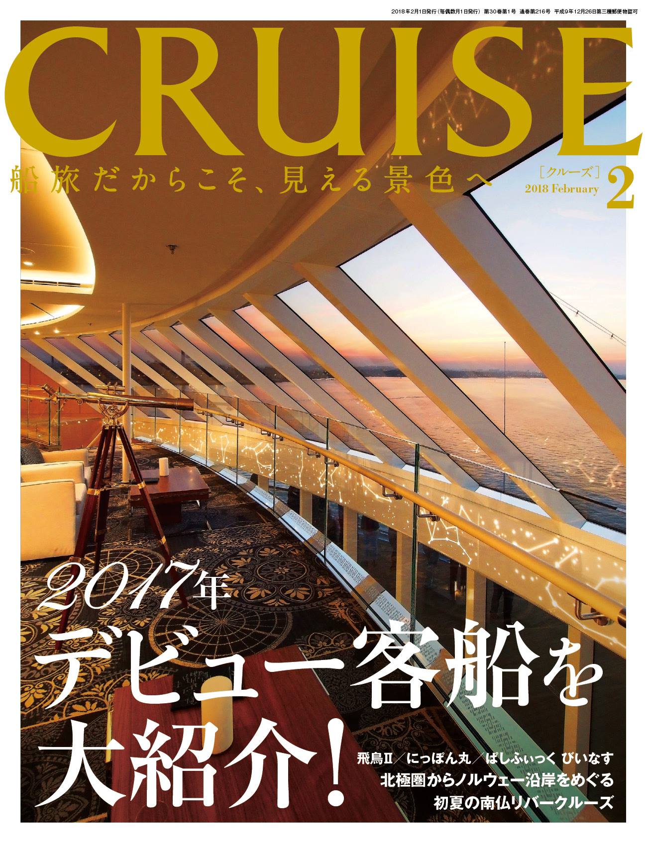 CRUISE誌に連載中！ゆたか倶楽部ものがたり