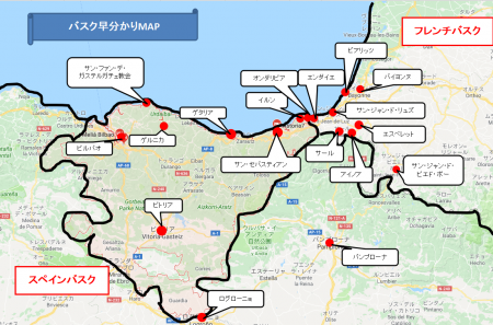 バスク地方ってどこ？？